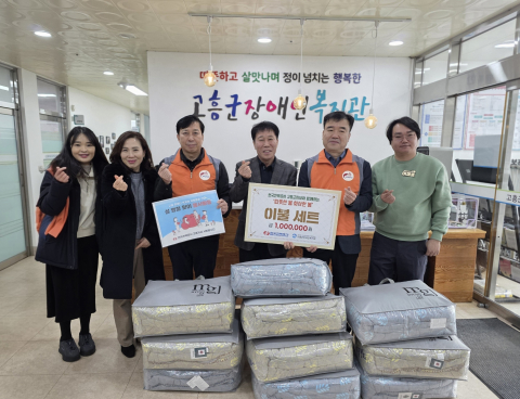 한국전력공사 고흥군지사 이불 후원(100만원 상당)