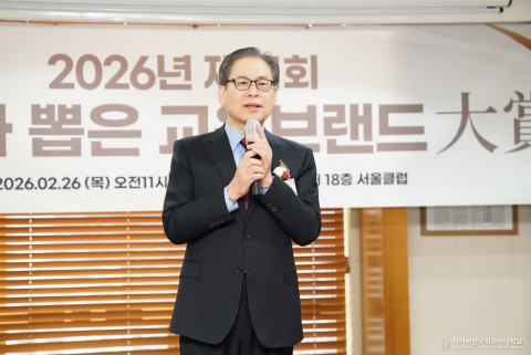 사이버한국외국어대학교 문휘창 총장이 2월 26일(목) 서울 중구 한국프레스센터에서 열린 ‘제21회 학부모가 뽑은 교육브랜드 대상’ 시상식에서 교육부 장관이 수여하는 ‘올해의 교육인