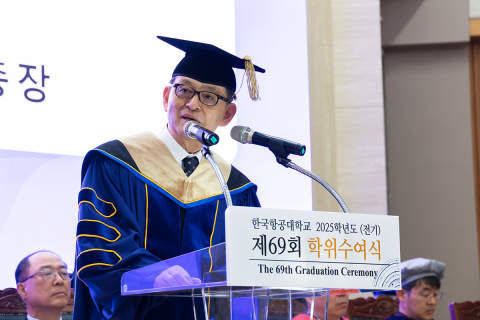허희영 한국항공대 총장이 2025학년도 전기 제69회 학위수여식에서 졸업생들에게 축하와 격려의 메시지를 전하고 있다