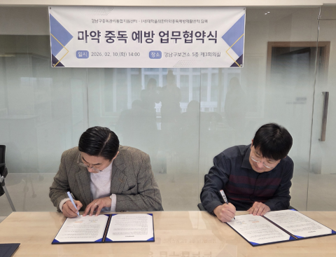 왼쪽부터 답콕 박상규 사무총장, 강남구중독관리통합지원센터 변기환 센터장