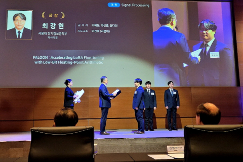 제32회 삼성휴먼테크논문대상 시상식