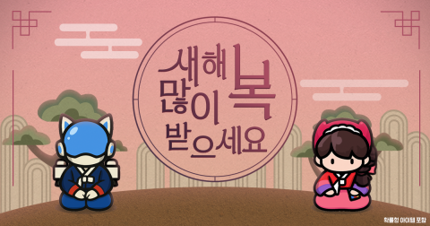 ‘그만쫌쳐들어와’ 포스터