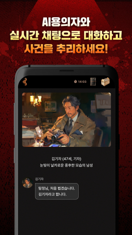 ‘고양이탐정 진실의 방’ 게임 이미지