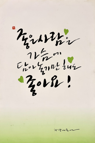 손영희 작가 작품