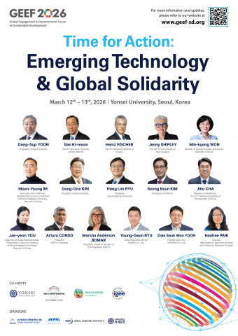 GEEF 2026 주요 연사 라인업