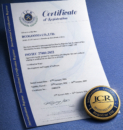 불타는고구마의 ISO/IEC 27001(정보보안경영시스템) 국제표준 인증서