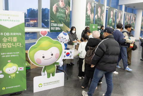 한국보훈복지의료공단이 프로농구 원주 DB 홈경기장을 찾은 경기 관람객에게 친환경 기념품을 나눠주고 있다