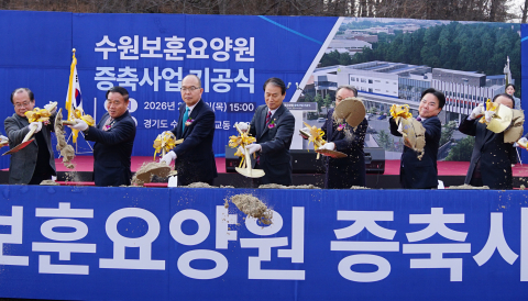 수원보훈요양원 증축 기공식에서 국가보훈부 권오을 장관(왼쪽 네 번째)과 한국보훈복지의료공단 윤종진 이사장(왼쪽 세 번째) 등 주요 관계자들이 시삽 행사를 진행하고 있다