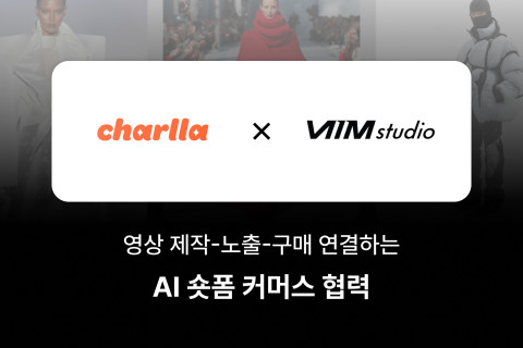 카테노이드 ‘찰나’, 빔스튜디오와 협력… AI 영상 제작부터 숏폼 커머스까지 연결