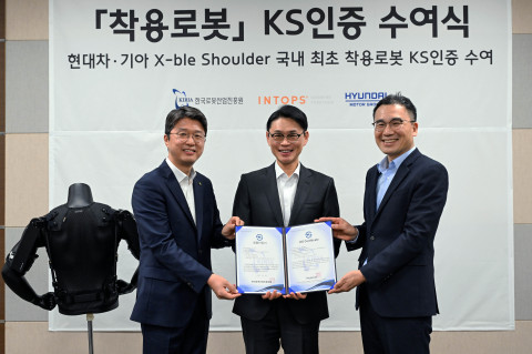 ‘엑스블 숄더’ 생산 업체인 인탑스 구미 공장에서 열린 KS 인증 수여식에서 왼쪽부터 한국로봇산업진흥원 김태우 본부장, 인탑스 김근하 대표, 현대차·기아 로보틱스랩 최리군 상무가 