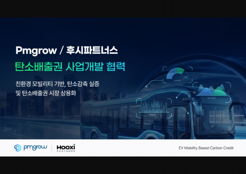 탄소배출권 사업