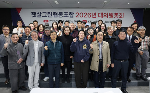 에이치에너지는 14일 햇살그린협동조합 총회를 개최했다(ⓒ에이치에너지)