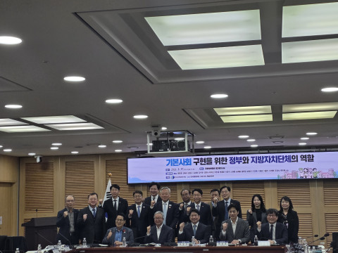 17일 ‘기본사회 구현을 위한 정부와 지방자치단체의 역할’ 정책세미나가 성황리 개최됐다