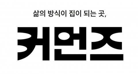 커먼즈 브랜드 로고