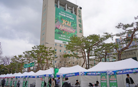 건국대학교가 3월 31일부터 4월 2일까지 ‘2026학년도 전공 탐색 박람회’를 개최한다