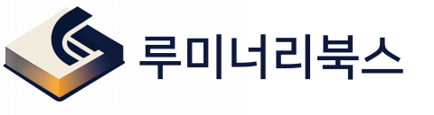 루미너리북스 CI
