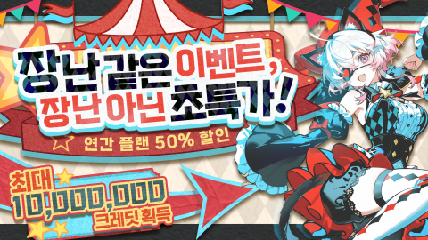 PixAI ‘미오의 트릭 파티’ 이벤트 프로모션 포스터