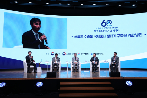 ‘제2세션: 차세대 국제중재 생태계 구축을 위한 과제와 추진방안’이 진행되고 있다