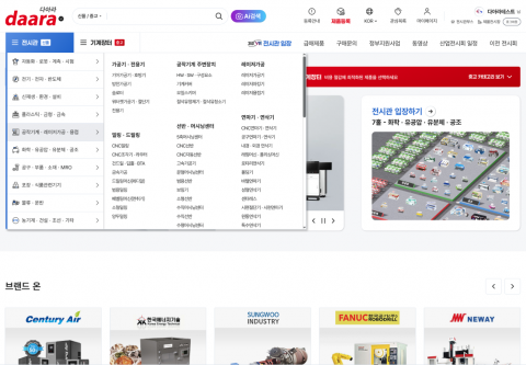다아라 ‘기계장터’와 ‘전시관’ 통합 페이지
