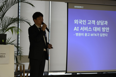 메디컬 트레블 코리아 도해용 대표가 발표하고 있다