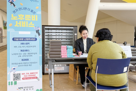 국민연금공단 분당지사 관계자가 성남시 한마음복지관 B1층 로비에서 지역 주민을 대상으로 노후준비서비스 상담을 진행하고 있다