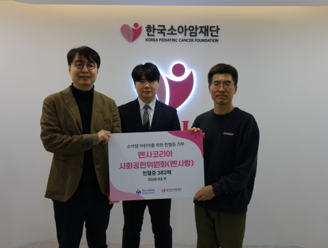 왼쪽부터 멘사코리아 사회공헌위원장 오정환, 홍보위원 이동훈, 한국소아암재단 담당자