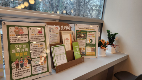 모두의 돌봄카페 ‘잇다’ 내부