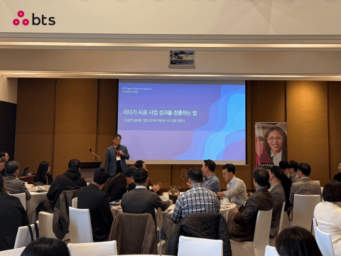 BTS ‘리더가 AI로 사업 성과를 창출하는 법’ 컨퍼런스에서 정윤호 대표가 발표하고 있다