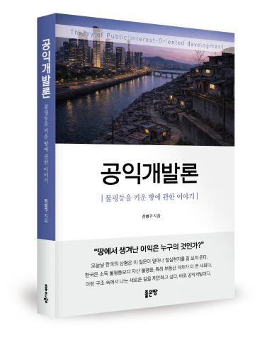 전병구 지음, 좋은땅출판사, 348쪽, 1만8000원