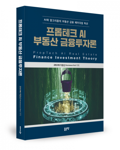 박운선 지음, 좋은땅출판사, 372쪽, 3만5000원