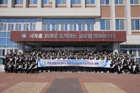 2026 과정평가형 국가기술 자격에서 전자산업기사, 자동화설비산업기사를 취득한 구미전자공업고등학교 3학년 학생 177명이 기념사진을 촬영하고 있다