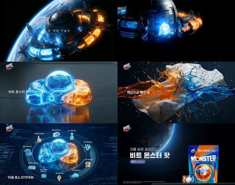 라이온코리아 ‘비트 몬스터 팟’ 광고 스틸컷