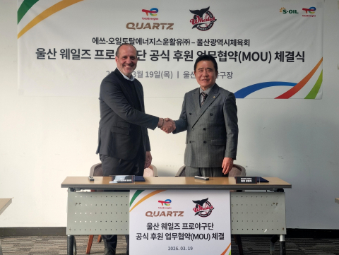 올리비에 벨리옹 STLC 대표이사(왼쪽)와 김철욱 울산시체육회장(오른쪽)