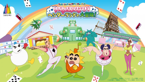 일본 효고현 아와지섬 ‘니지겐노모리’의 인기 어트랙션인 ‘짱구는 못말려 어드벤처 파크’에서 1996년 개봉 이후 지금까지도 ‘레전드’라 불리며 팬들의 인생작으로 꼽히는 ‘극장판 짱