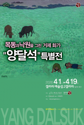 전시 포스터