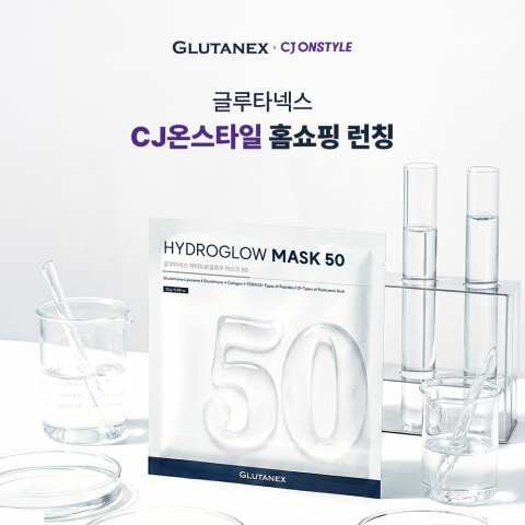 스킨케어 브랜드 글루타넥스(GLUTANEX)가 3월 14일 CJ온스타일 홈쇼핑을 통해 첫 방송을 진행한다(사진=글루타넥스)