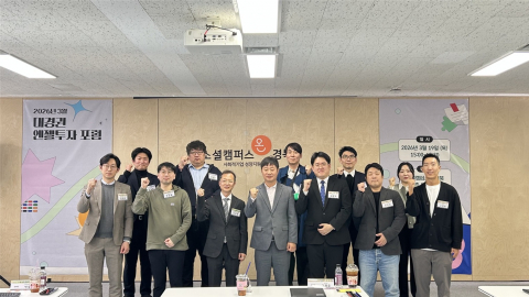 ‘2026 대경권 엔젤투자포럼(3월)’이 3월 19일(목) 지역 창업기업 및 (예비)엔젤투자자들의 높은 관심 속에 성황리에 마무리됐다. 이번 행사는 지역 특화 산업 및 라이프스타일