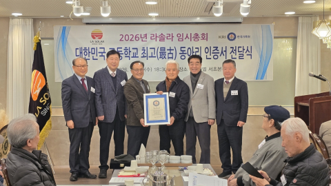 한국기록원에서 포항고등학교 ‘라솔라’를 대한민국 최고(最古)의 고등학교 동아리로 공식 등재하고, 지난 3월 11일 인증서를 전달했다. 왼쪽부터 박을종 등재추진위원장(지구촌나눔운동 