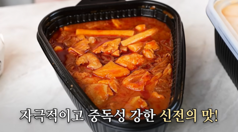 유튜브에 게시된 신전떡볶이 ‘맵닭’ 리뷰 영상 갈무리(제공=떡볶퀸)