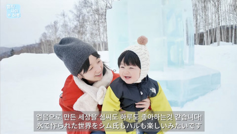 밤이 되면 펼쳐지는 환상 공간 ‘아이스 빌리지’에서 추억을 만드는 배우 심형탁 가족
