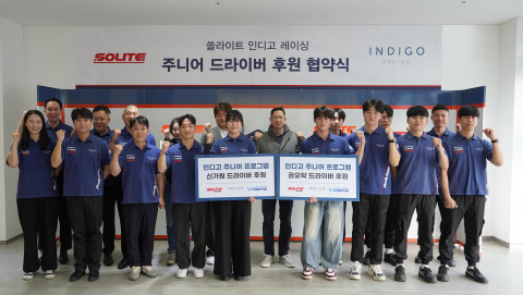 쏠라이트 인디고 레이싱 주니어 드라이버 후원 협약식