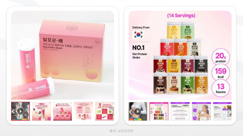 쇼피에 입점해 있는 PM12의 발포정 건강기능식품 ‘발포로빼(BALPOROBBAE)’와 풀라이트의 단백질 셰이크 제품 ‘플라이밀’