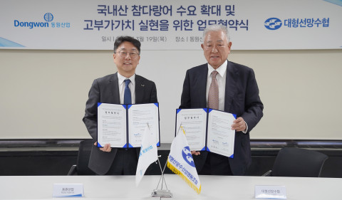 19일 부산 중구 동원산업 부산지사에서 열린 ‘국내산 참다랑어 유통 체계 구축 협약식’에서 박상진 동원산업 대표(왼쪽)와 천금석 대형선망수협 협회장(오른쪽)이 기념사진을 촬영하고 