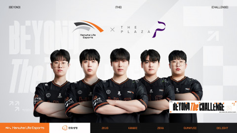 한화생명e스포츠 x 더 플라자 e스포츠 호캉스 패키지 상품