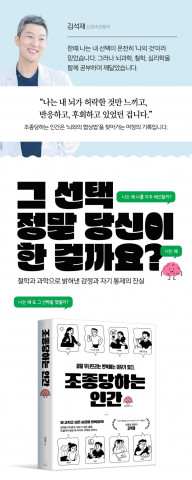 ‘조종당하는 인간’ 상세 페이지
