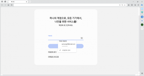 ‘삼성 브라우저’ PC 버전에서 ‘삼성패스’ 기능을 활성화해 자동로그인 하는 모습