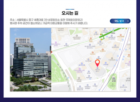 대한상사중재원이 오는 3월 27일 창립 60주년 기념식을 개최한다