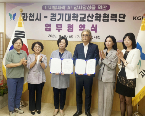 과천시-경기대학교 디지털새싹 업무협약식. 왼쪽부터 홍복자 과천시여성비전센터장, 노현옥 팀장, 신계용 과천시장, 이병대 교수, 임채정 연구교수, 최세희 총국장