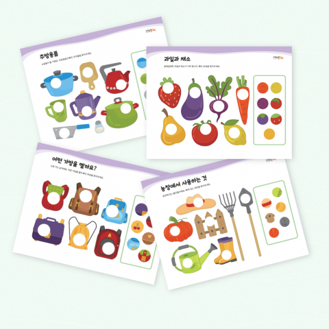 괜찮아 시리즈 - 빠진그림 찾기