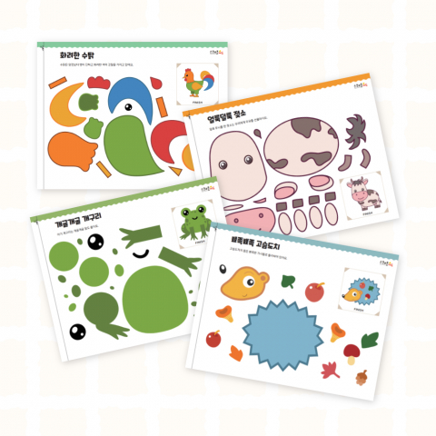 괜찮아 시리즈 - 요리조리 오려붙이기
